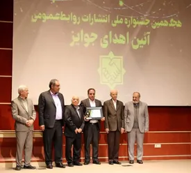 روابطعمومی بانک آینده در هجدهمین جشنواره ملی انتشارات روابطعمومی درخشید