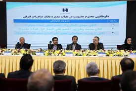 مدیرعامل و اعضای جدید هیأت‌مدیره بانک صادرات ایران معرفی شدند