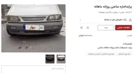 پراید اجاره‌ای؛ ساعتی ۳۰۰ هزار تومان!