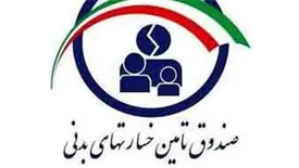 امکان رتبه بندی اعتباری ذینفعان صندوق تامین فراهم شد