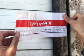 این پاساژ معروف تهران یک مهر  پلمپ می شود