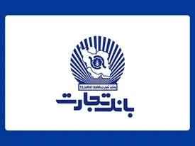 افزایش ساعتکاری شعب بانک تجارت در حوزه صنف طلافروشان