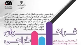 فراخوان طراحی لوگوی جشنواره آوانا