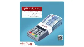 پرداخت تسهیلات ارزان قیمت تا 10 میلیارد ریال به صاحبان واحدهای صنفی