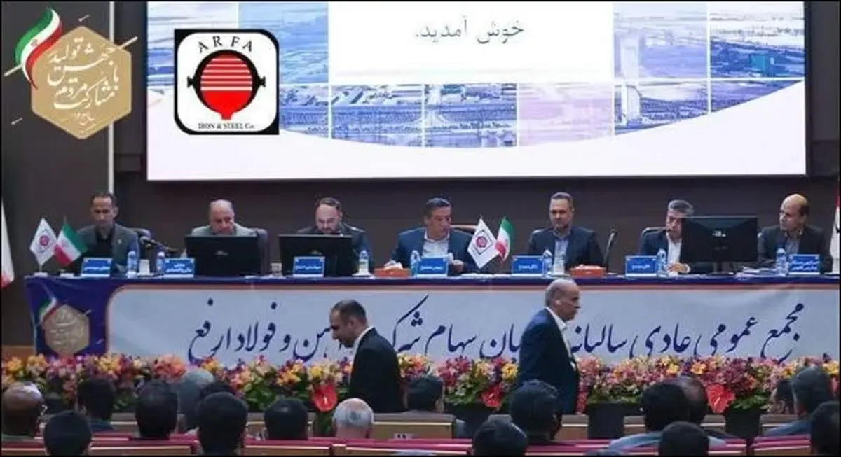 ارفع ۳۹۲۰ ریال سود تقسیم کرد