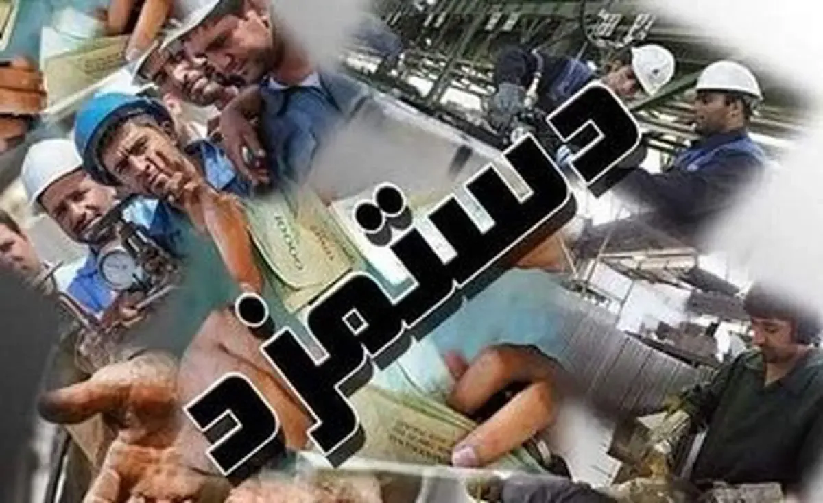 خبر جدید درباره تغییر در رقم دستمزد ۱۴۰۳