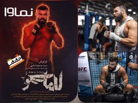 سدشکنی تازه‌ نماوا با ورود به زندگی قهرمان ایرانی