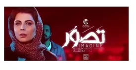 توضیحات تهیه‌کننده ممنوع‌الکار درباره یک اثر سینمایی جدید!