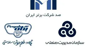 «صنایع شیر ایران» در جایگاه نخست صنعت غذا و لبنی ایران