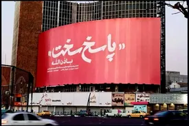 معمای پاسخ سخت ایران