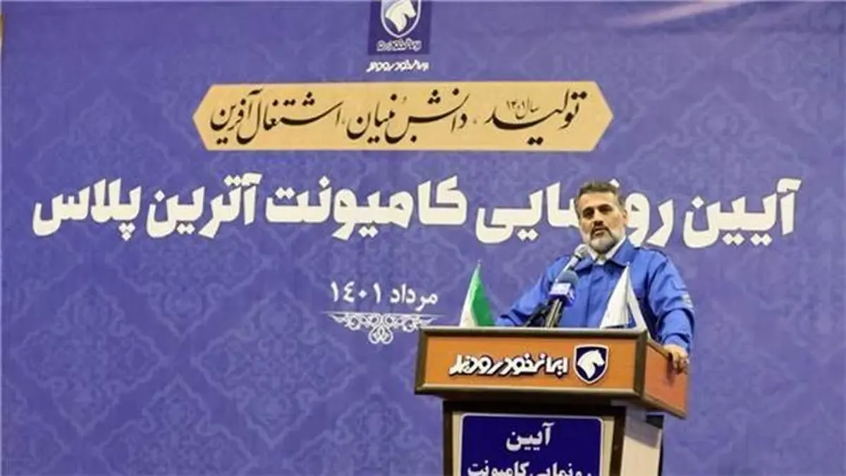 آغاز تولید انبوه کامیونت آترین پلاس از آبان ماه