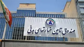 پرداخت ۲۱ میلیارد ریال مابه التفاوت دیه به جانباختگان متروپل