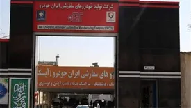 شرکت آپکو به سوددهی رسید