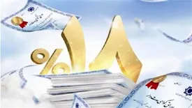 انتشار اوراق گواهی سپرده مدتدار ویژه سرمایهگذاری عام در بانک مسکن