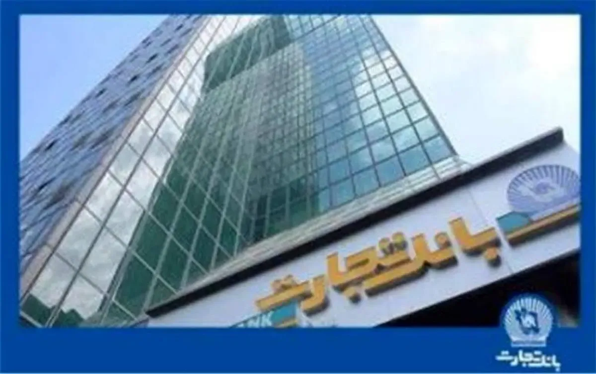 پیشرفت را در «تجارت» دنبال کنید