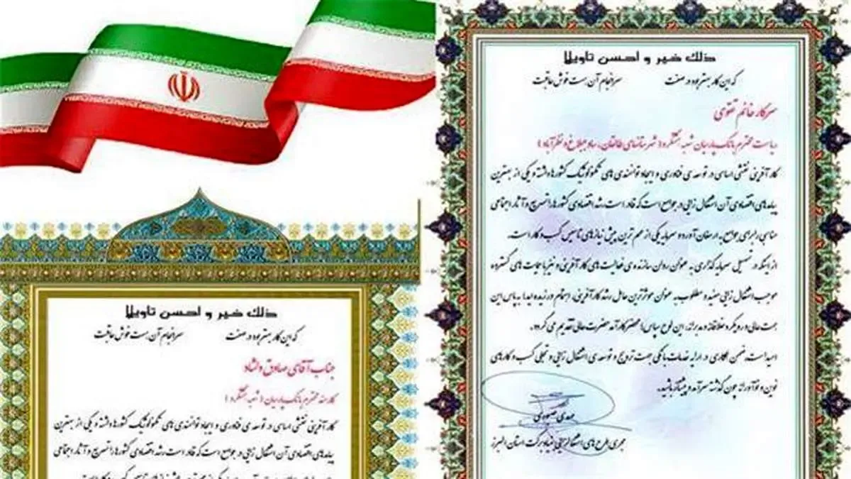 بانکداری فداکارانه به سبک بانک پارسیان/ محرومیت زدایی و ارتقای عدالت اجتماعی سرلوحه فعالیت کارکنان