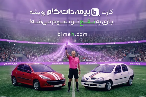 خرید سریع بیمه بین دو نیمه خرید سریع بیمه بین دو نیمه