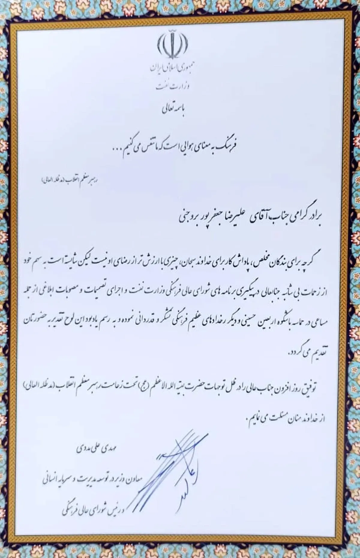 تحقق برنامه های فرهنگی وزارت نفت در پالایشگاه ستاره خلیج فارس