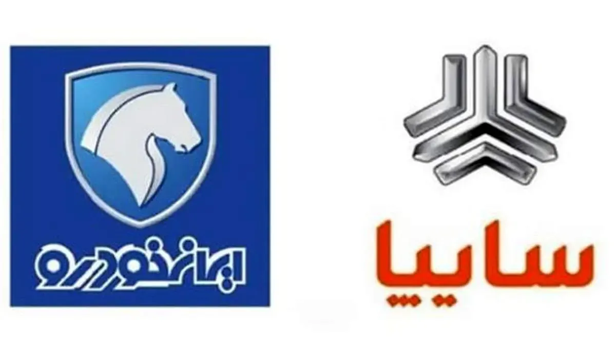 اتحاد استراتژیك سایپا و ایران خودرو در حوزه تحول كیفیت محصولات و خدمات