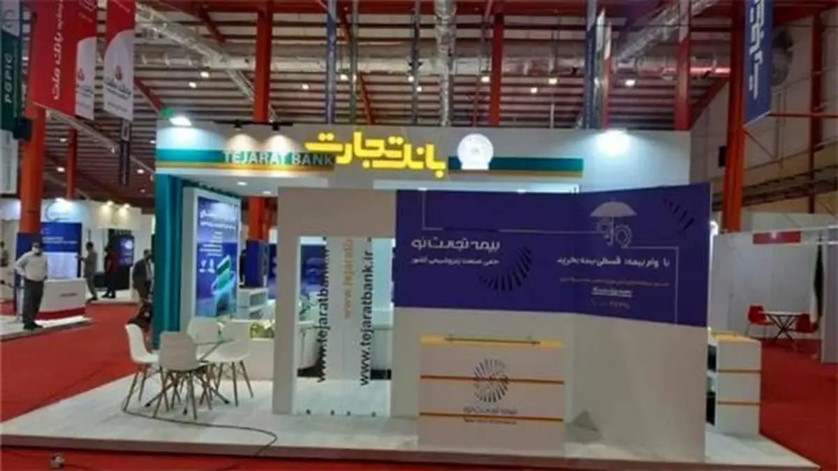 حضورپررنگ بیمه تجارت‌نو در نمایشگاه حمایت از شرکت های منطقه ماهشهر