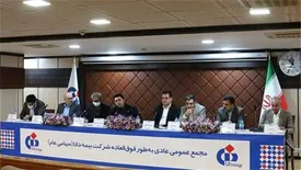 اعضای جدید هیئت مدیره بیمه دانا انتخاب شدند