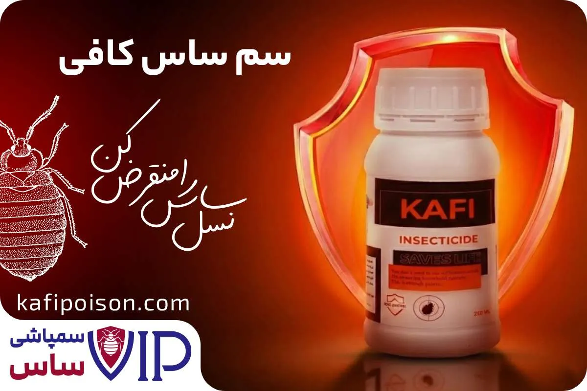 سم ساس ناک اوت - Knock Out 2X بهترین سم ساس دیجی کالا سم ساس ناک اوت - Knock Out 2X بهترین سم ساس دیجی کالا