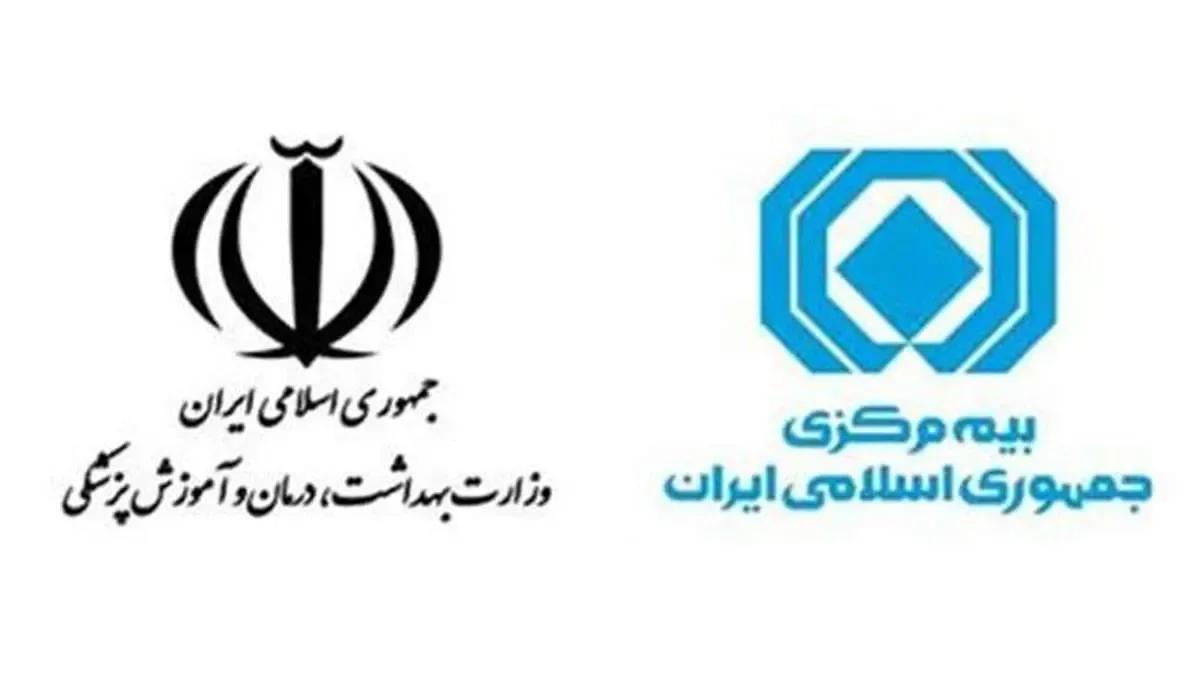 گلایه صنعت بیمه از برخی بیمارستان های خصوصی بررسی شود