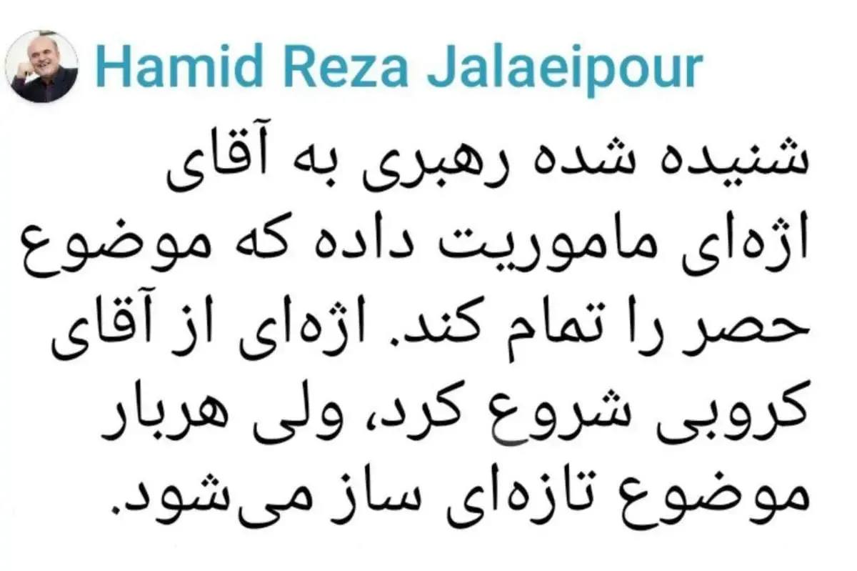 ادعای فعال اصلاح طلب درباره رفع حصر