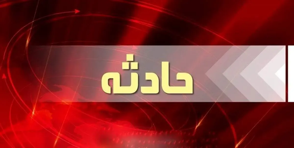 انفجار خط انتقال گاز تبریز- بازرگان