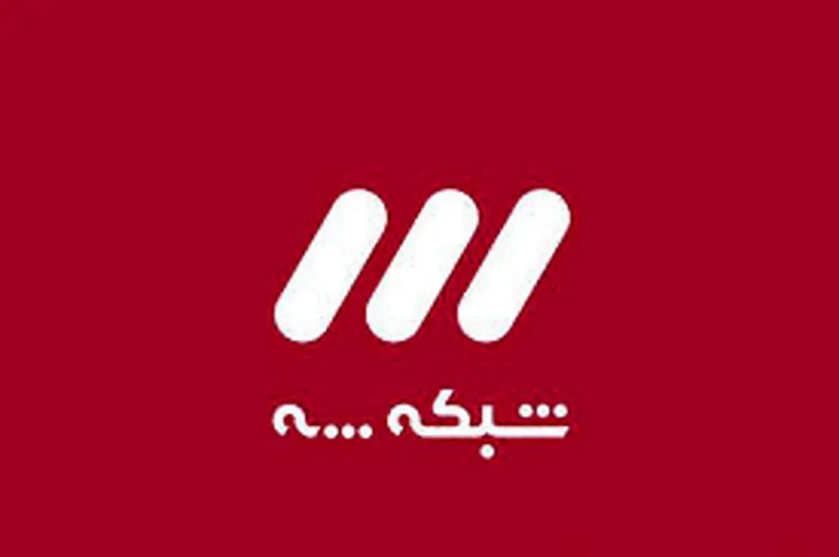 سریال جدید شبکه 3 مشخص شد