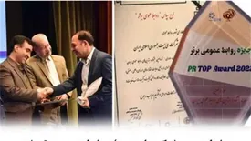 روابط عمومی شرکت ملی پست؛ روابط عمومی برتر شد