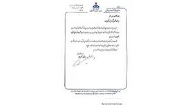 انتصاب مهندس حسنی بعنوان مدیر شرایط اضطرای پتروشیمی های منطقه پارس