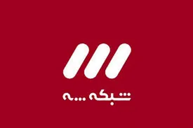 سریال جدید شبکه 3 مشخص شد