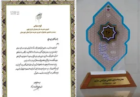 تقدیر از پتروشیمی مارون در جشنواره خیرین مدرسه ساز