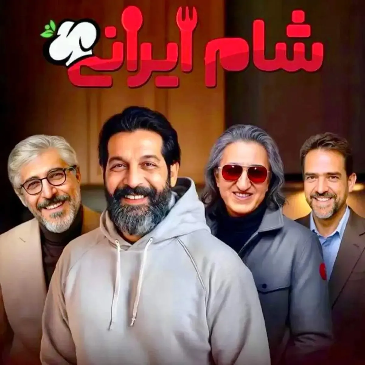 مهمانان فصل جدید شام ایرانی چه کسانی هستند؟