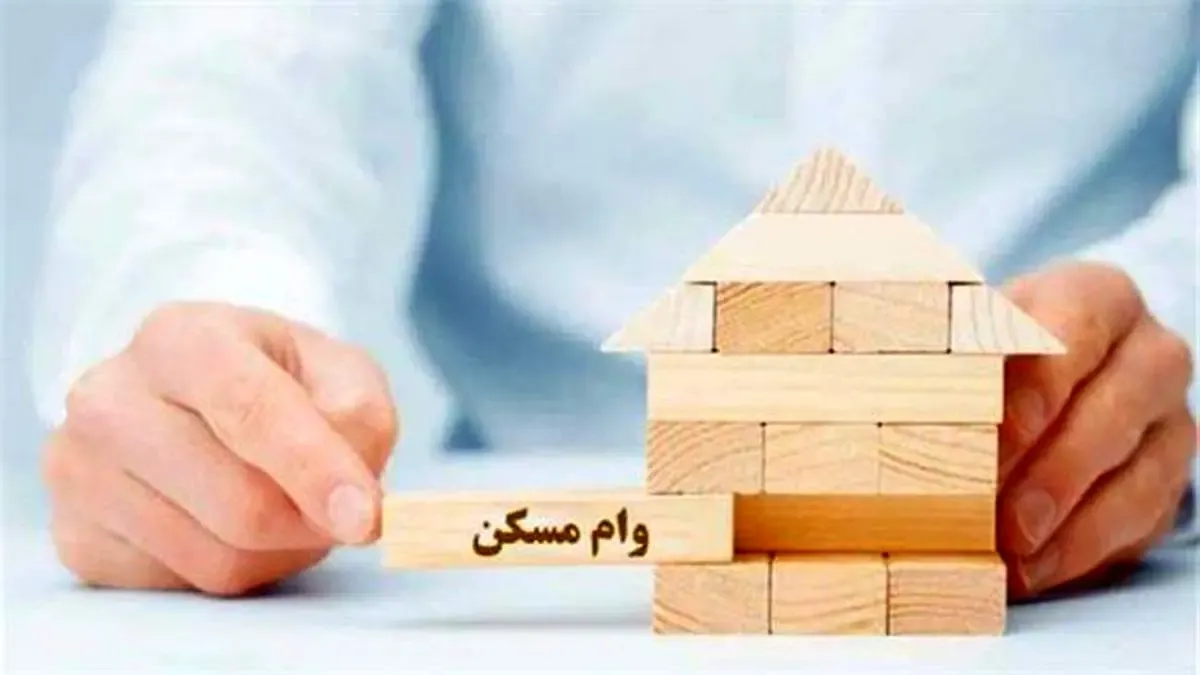 چگونه با ۲۸ میلیون، وام ۲۴۰ میلیونی بگیریم؟