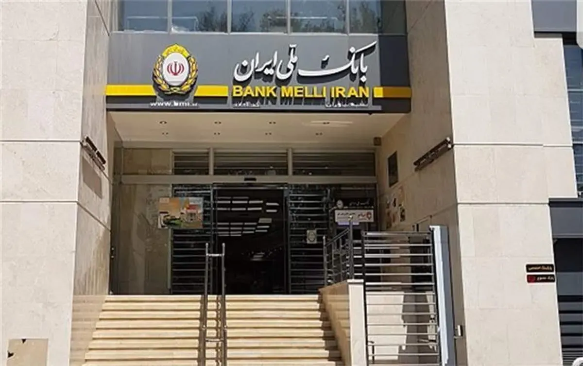 تمهید بانک ملی ایران برای افتتاح حساب وکالتی خرید خودروی وارداتی