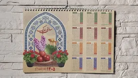 لحظه تحویل سال ۱۴۰۵ مشخص شد