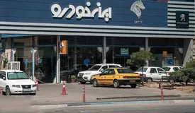 اعلام جزئیات فروش فوری ایران‌خودرو با شرایط جدید