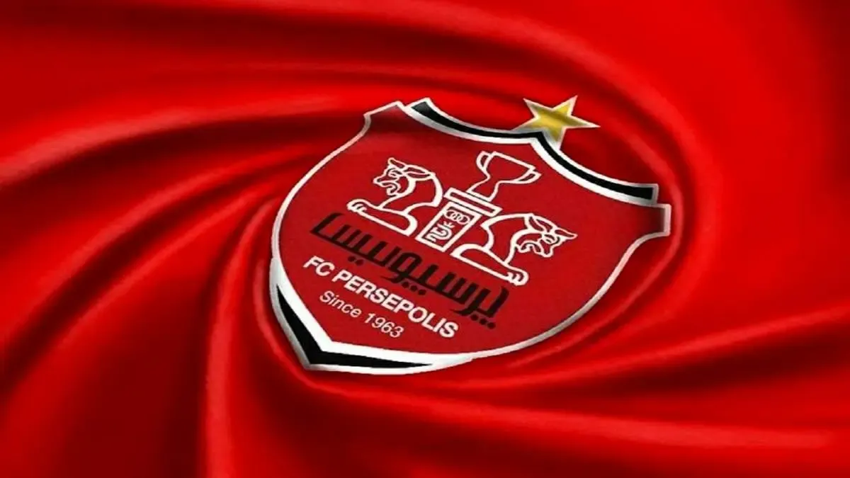 شعار بازنشستگان  علیه مالک جدید پرسپولیس