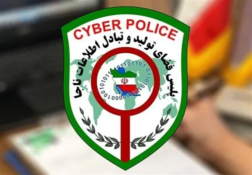 واکنش فوری پلیس به ادعای میلی‌گلد