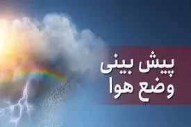وضعیت بارش‌ها در تهران چگونه است؟