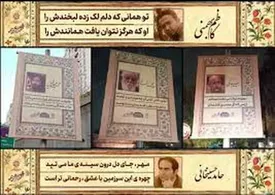 بیلبوردهای شهرداری قربانی گرفت!