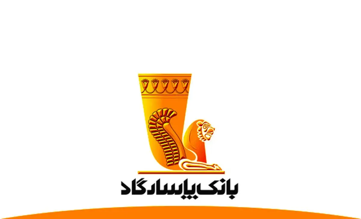 دعوت به مجمع عادی سالانه صاحبان سهام بانک پاسارگاد