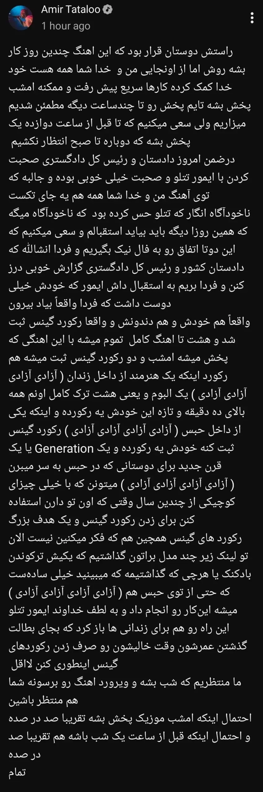 استوری استوری