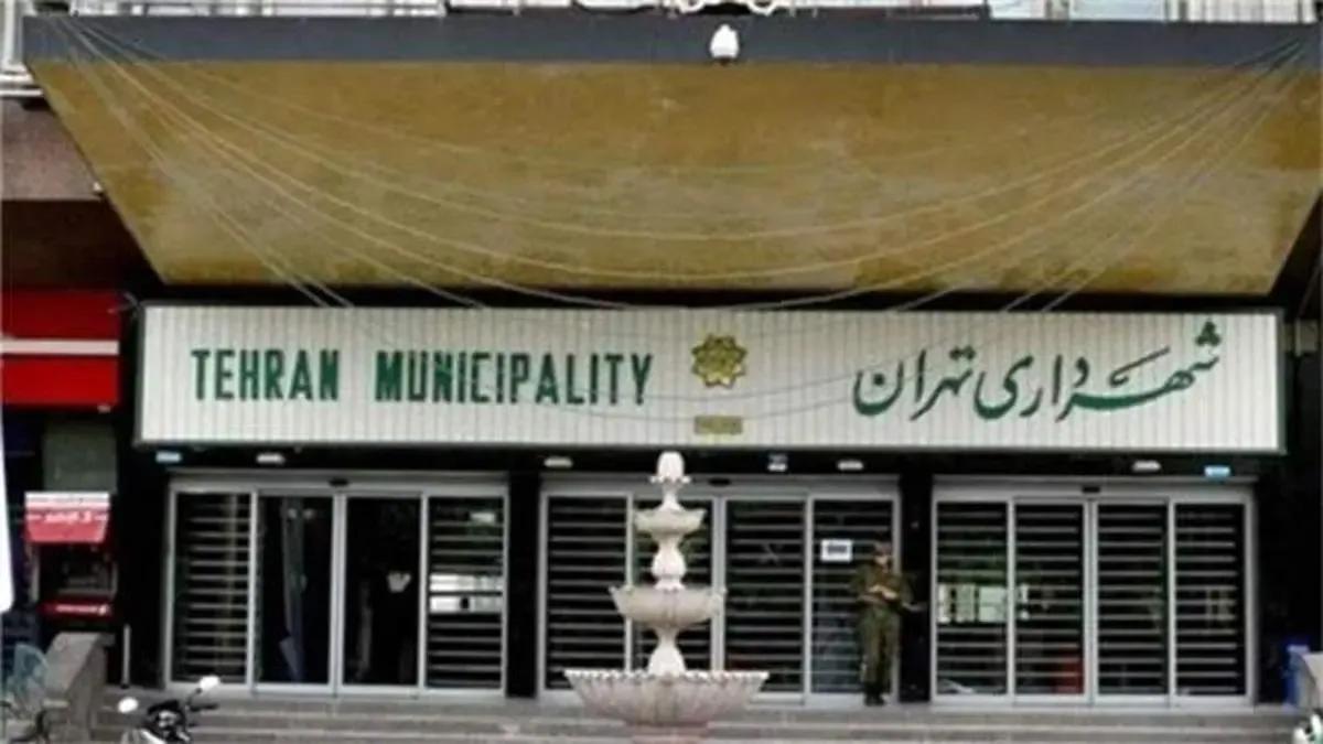 برچیده شدن بساط متخلفان با عرضه املاک شهرداری در بورس کالا