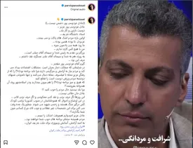 حمایت پرویز پرستویی از عادل فردوسی‌پور