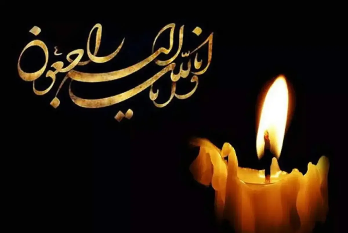 نویسنده وکارگردان برجسته درگذشت/ حمید رضایی کیست؟