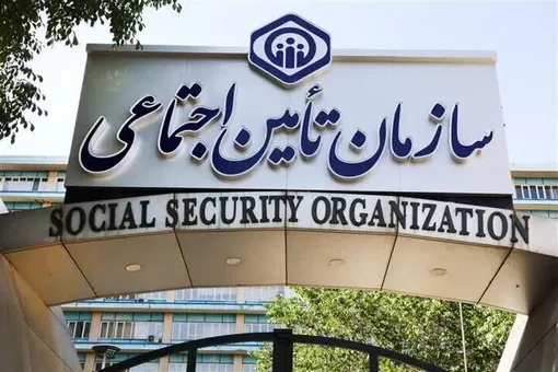 واکنش تامین اجتماعی به پرداخت مطالبات بازنشستگان