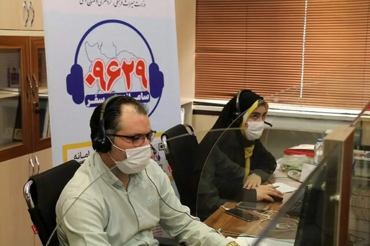 شماره تلفنی برای اعلام شکایت و اطلاعات سفر